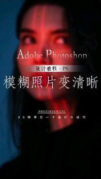 翻拍照片模糊怎么办啊女生图2