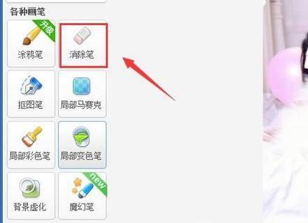 美图秀秀怎么把视频里的人去掉图3