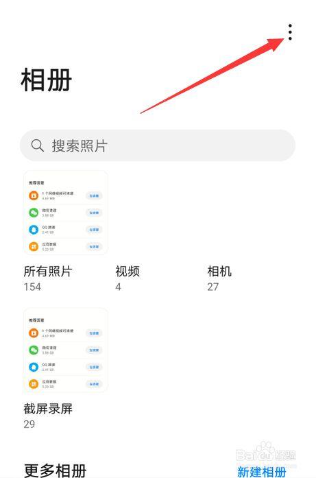 手机怎样把两张图片合成一张