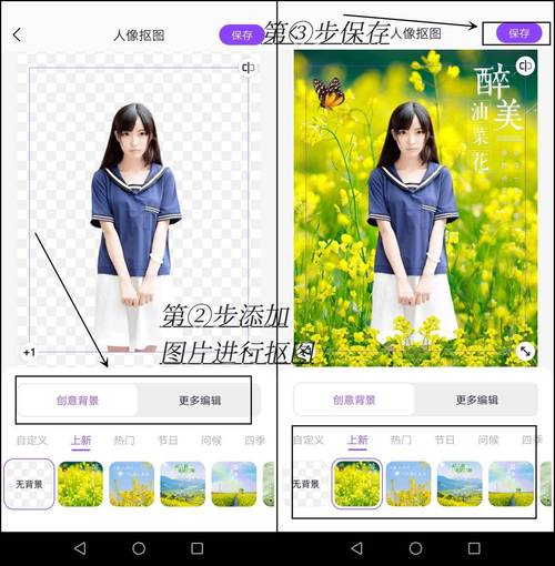一键抠图在线抠图-美图秀秀在线如何抠图