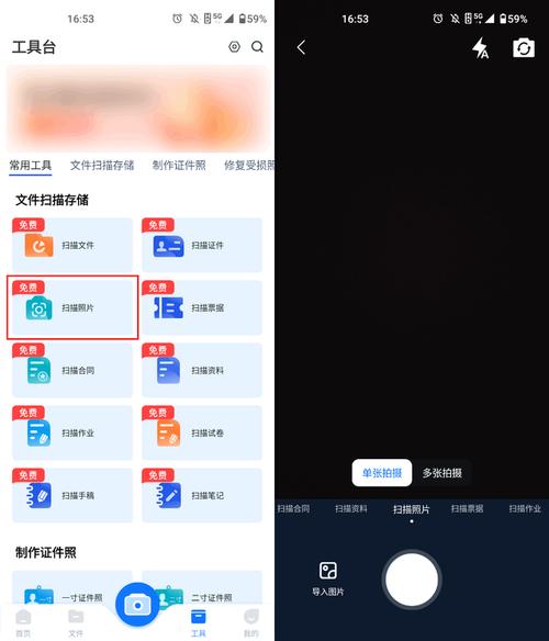电脑照片扫描软件哪个好图3