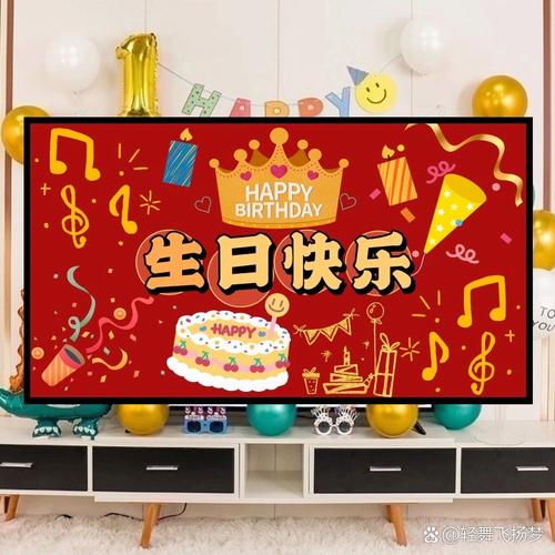 生日快乐拍照背景图横屏竖屏图1