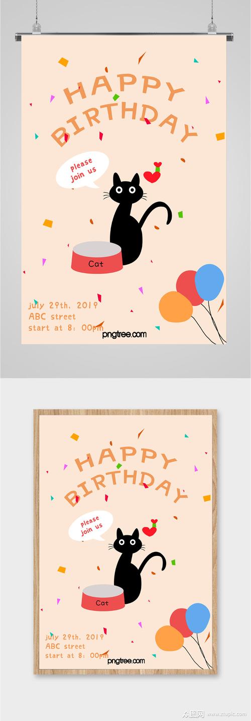 生日快乐拍照背景图横屏竖屏图2