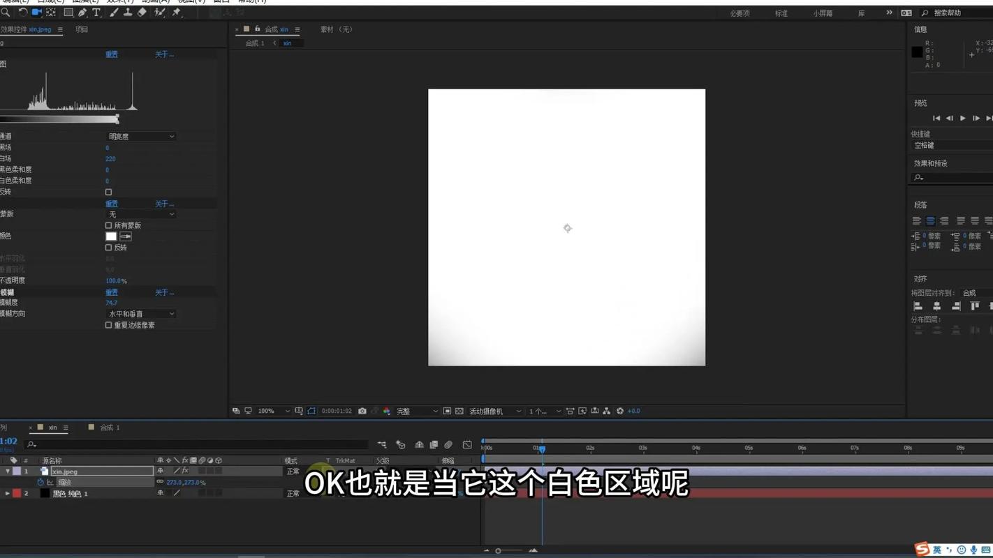 纯色背景怎么能做出发光效果视频图2