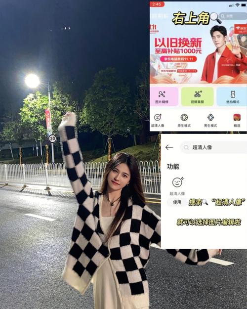 拍全身照好看的软件是哪个图2