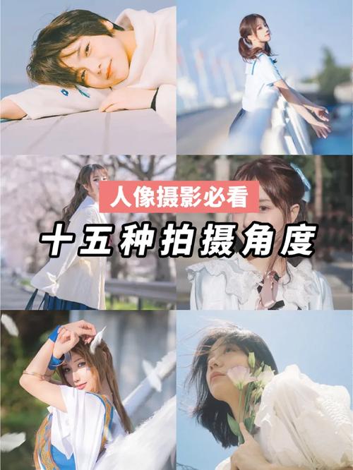 拍照怎么找角度好看点呢图2