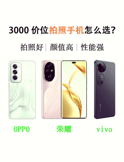 3000元左右拍照手机哪个好图3