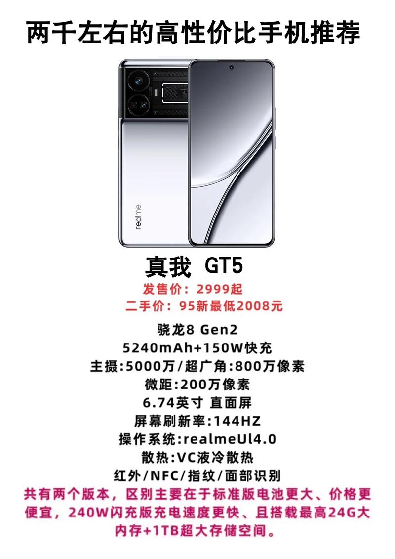 2-3千性价比高的手机