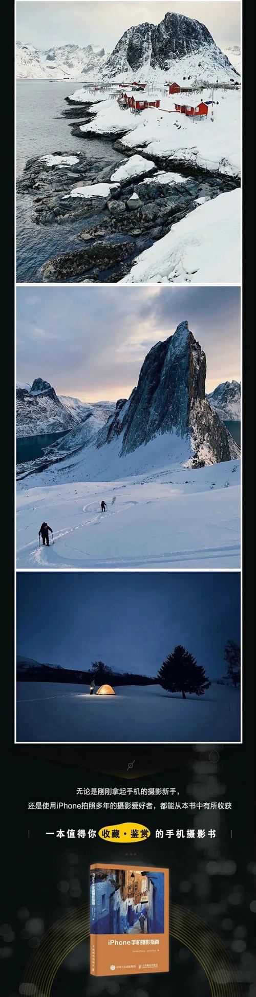 苹果手机拍照技巧教学图1