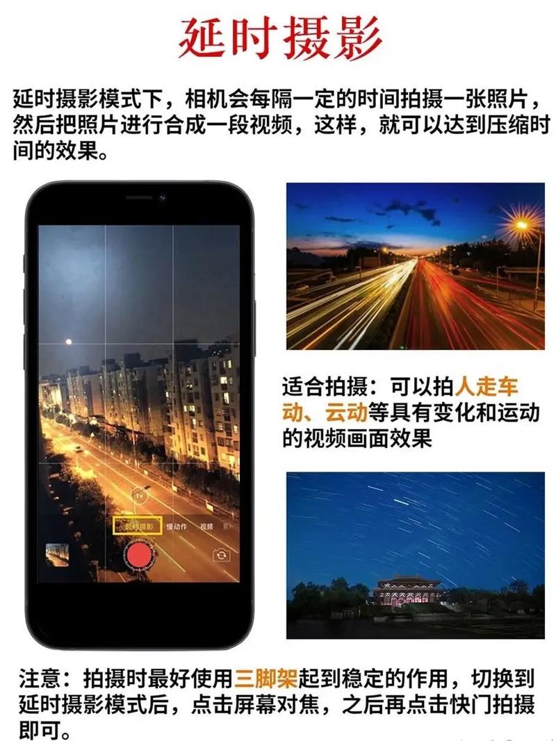 苹果手机拍照技巧教学图2
