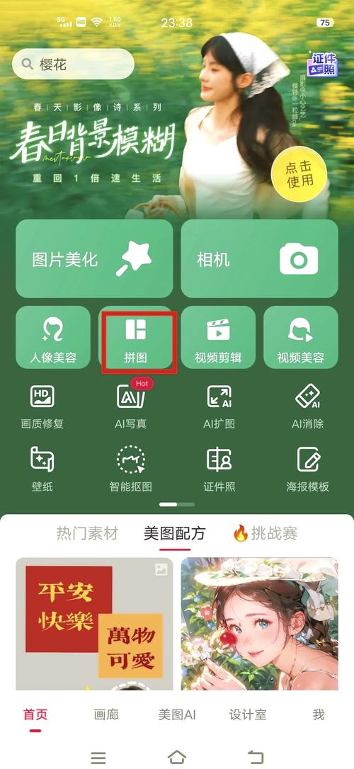 什么拍照软件拼图好看图2
