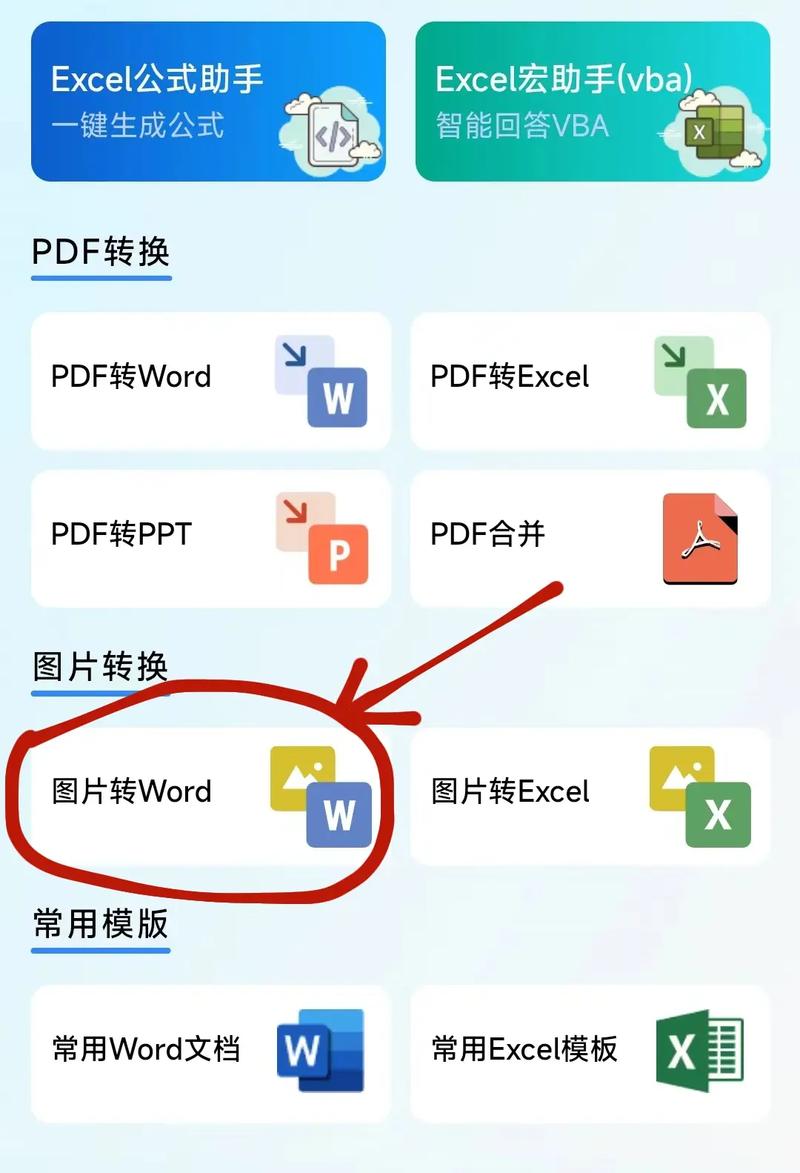 word文档如何生成ppt