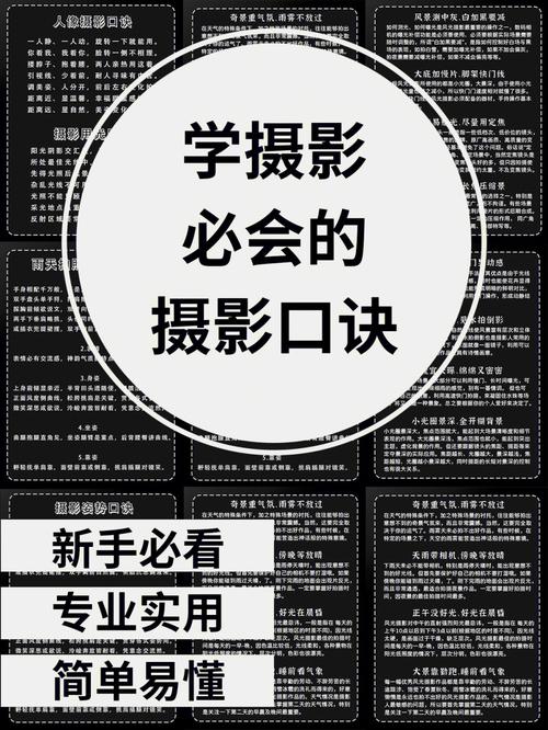 手机摄影技巧入门篇口诀大全图1