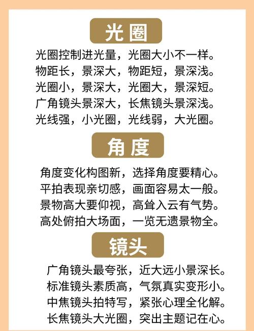 手机拍照必背口诀