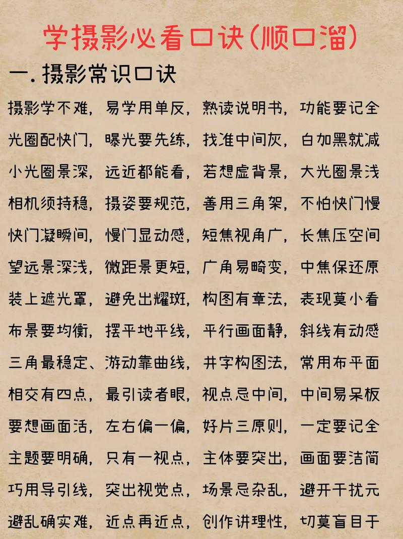 数码相机摄影技巧口诀