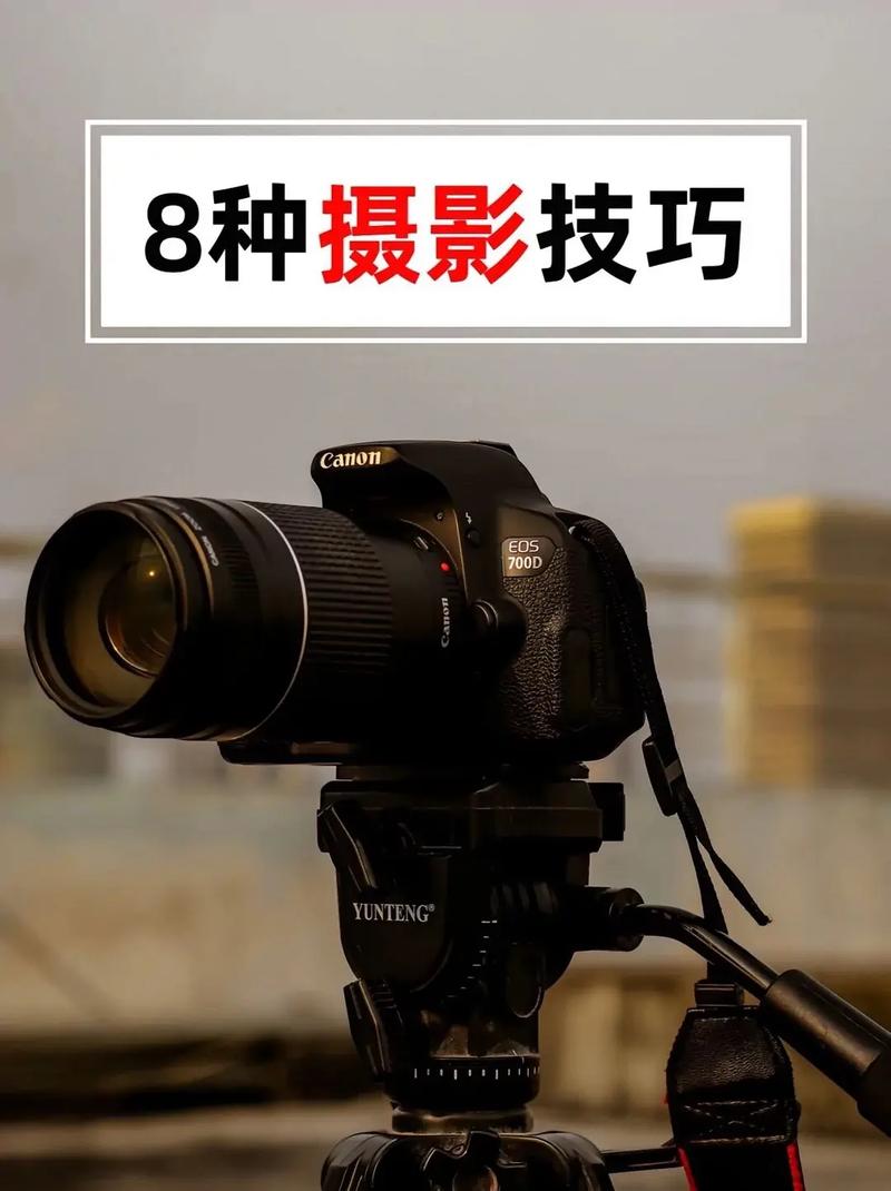 怎样提高摄影技术?