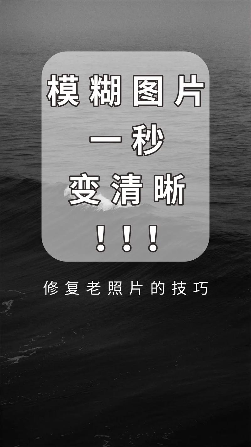 怎么让图片变成高清图软件图2