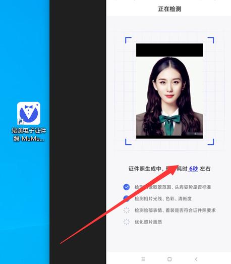红底证件照用什么软件拍