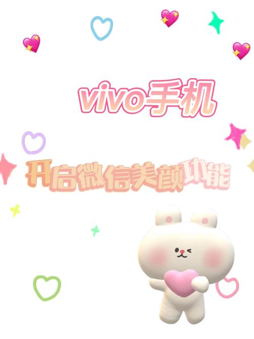 vivo手机拍照怎么美颜