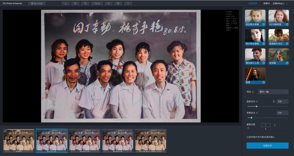 照片如何翻拍图3