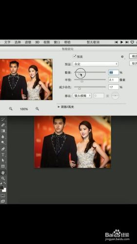 ps中怎么将低像素图片转成高清?