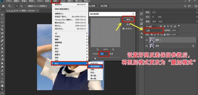 PS怎样使像素低的图片变的清晰ps怎样使像素低的图片变的清晰一些