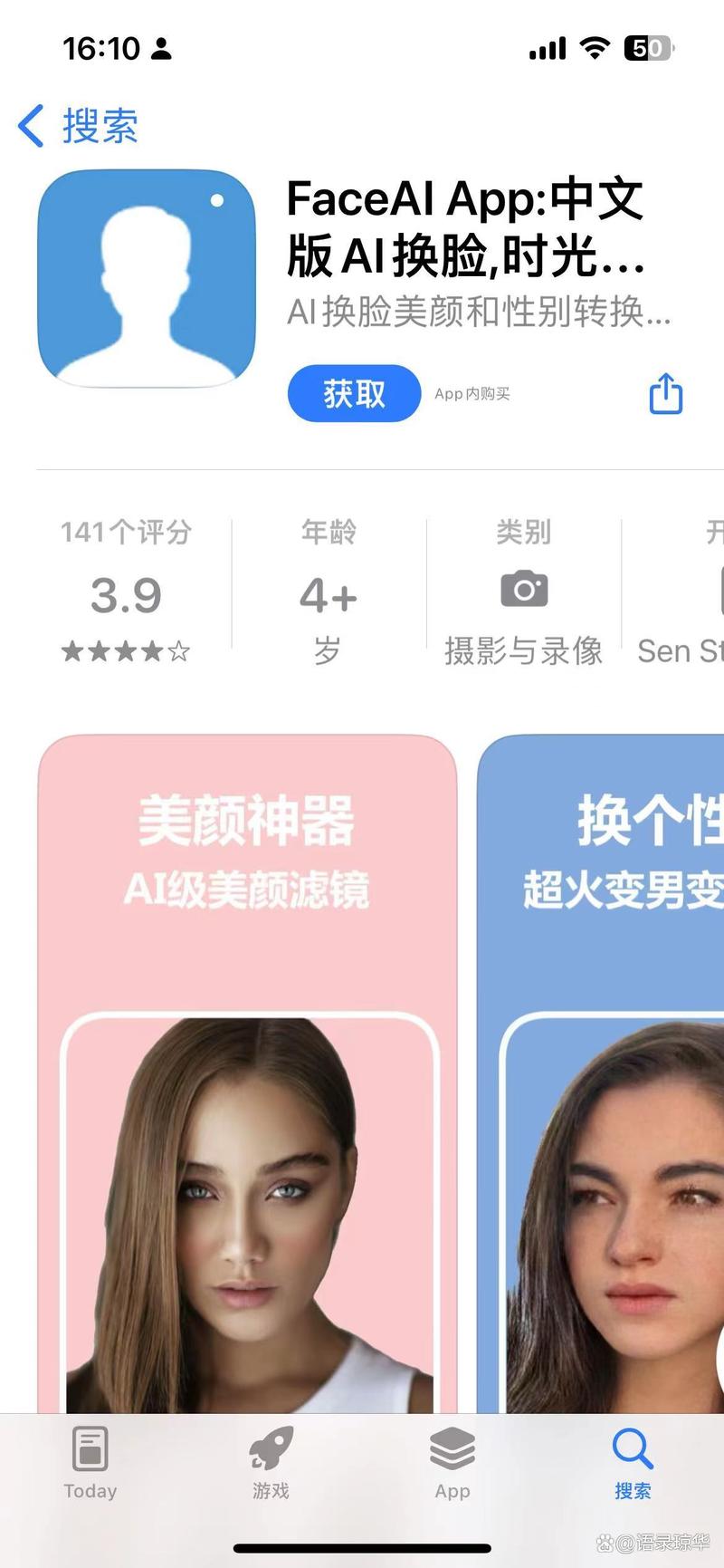 什么软件可以美颜视频