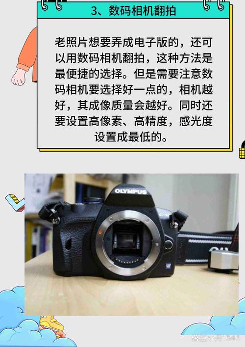 老照片如何翻拍成电子照片图1