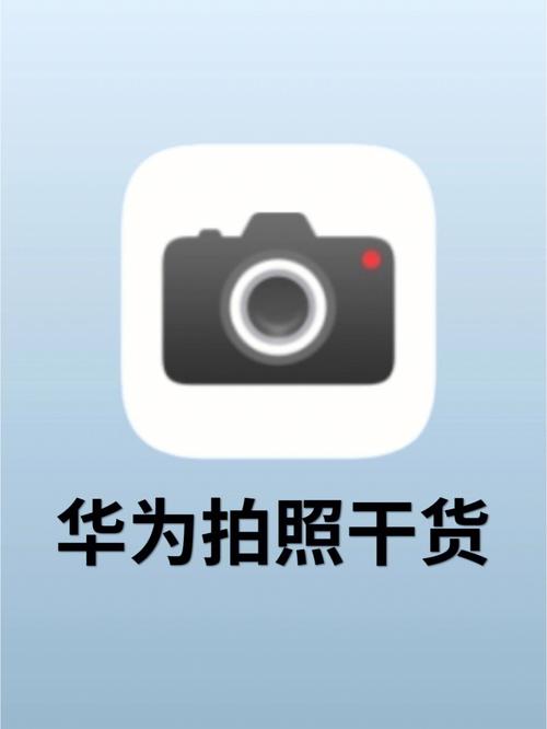 拍照软件哪款好用又清晰图3