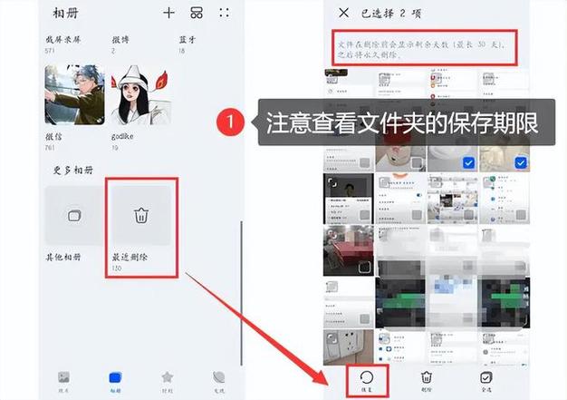 vivo手机里的相册怎么找回