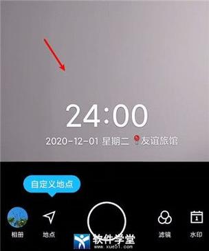 免费可以修改时间的水印相机