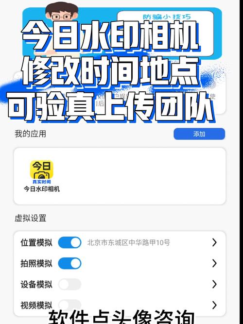 今日水印相机上传照片更改时间图2