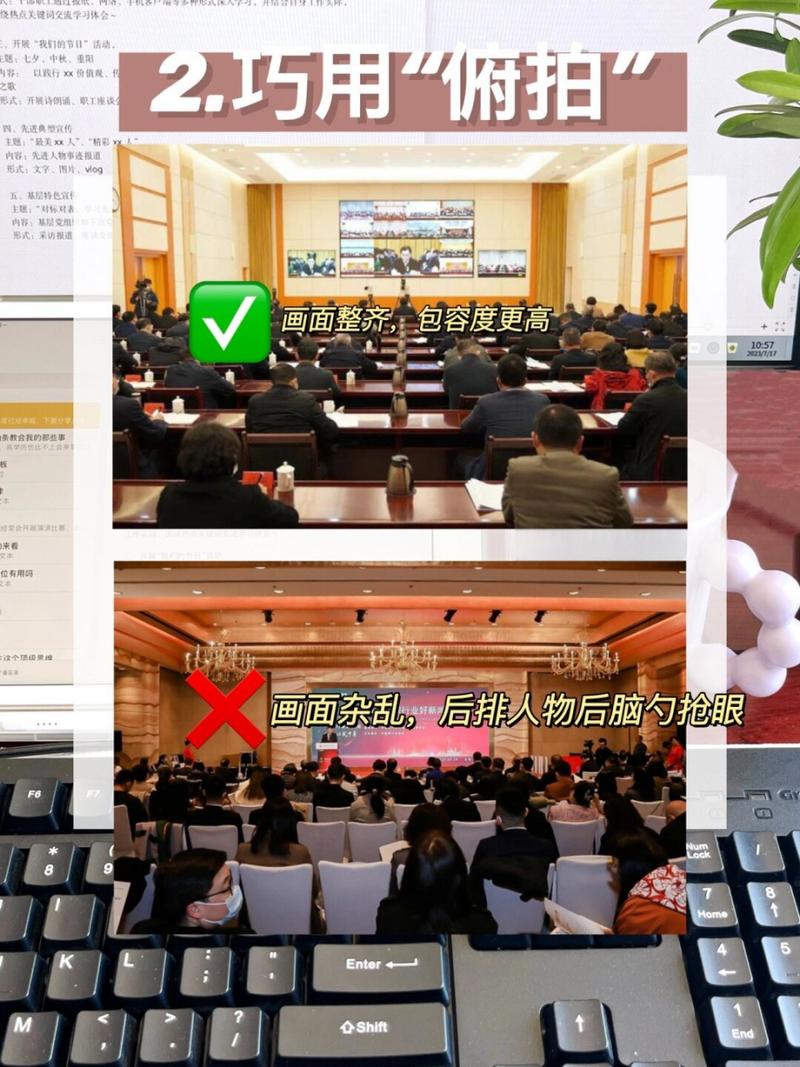 领导讲话拍照角度技巧图片图2