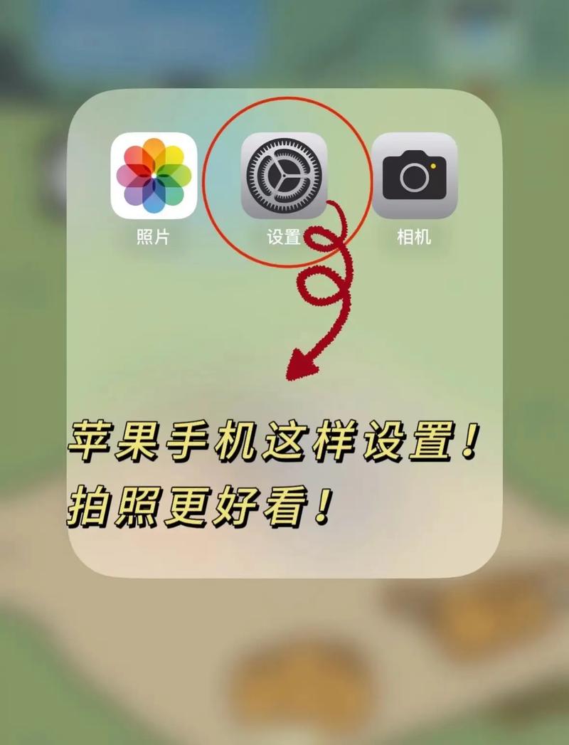 拍照技术的技巧和方法手机苹果清晰图2