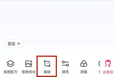 美图秀秀怎么提高照片清晰度图2
