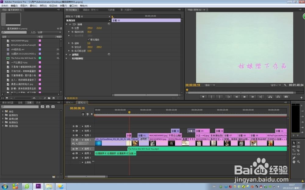 美图秀秀怎样把照片制作成视频文件图3