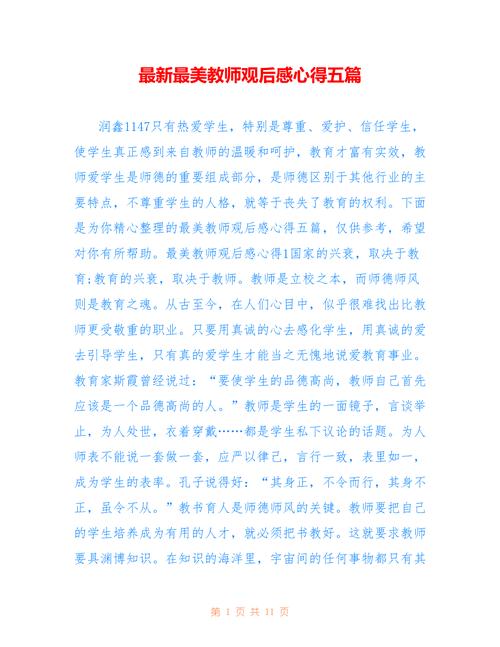 手机照相技巧教学心得体会图1