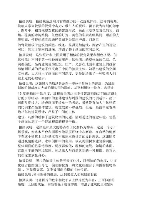 手机照相技巧教学心得体会图2