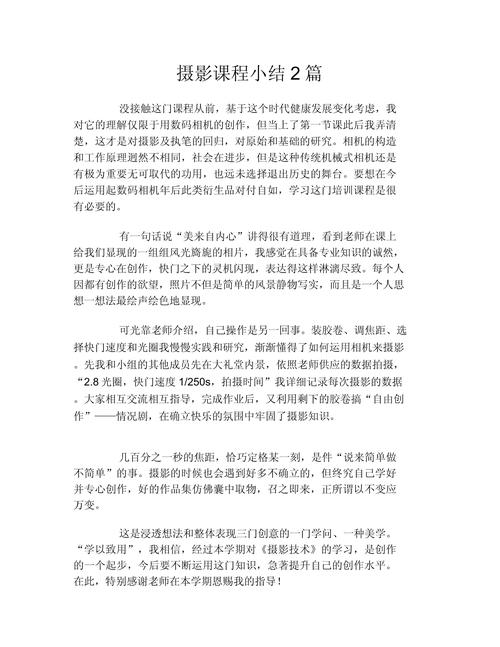 老师线上教学心得总结10篇