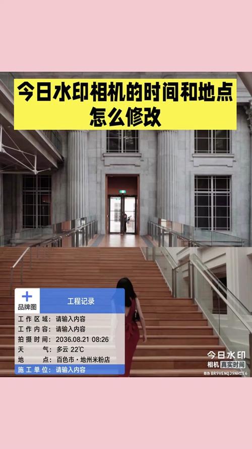 水印相机海拔显示0米怎么改过来图2