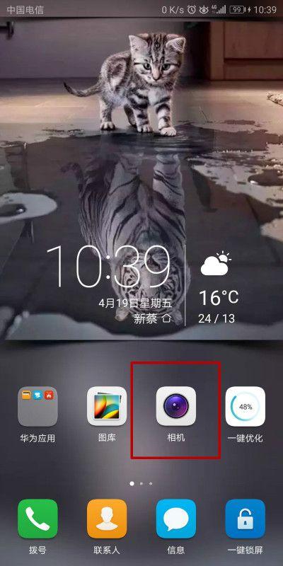 水印相机怎么改时间和地址经纬度图3