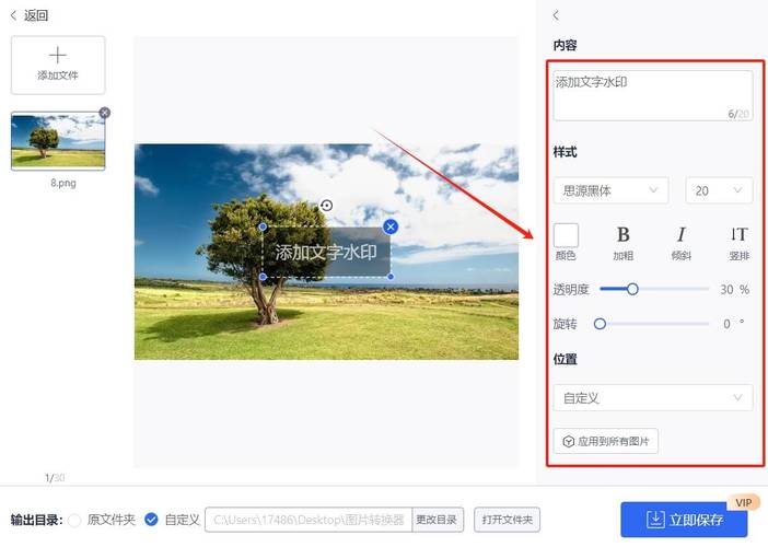 如何在照片上添加水印日期?分享三个图片加水印的简单方法