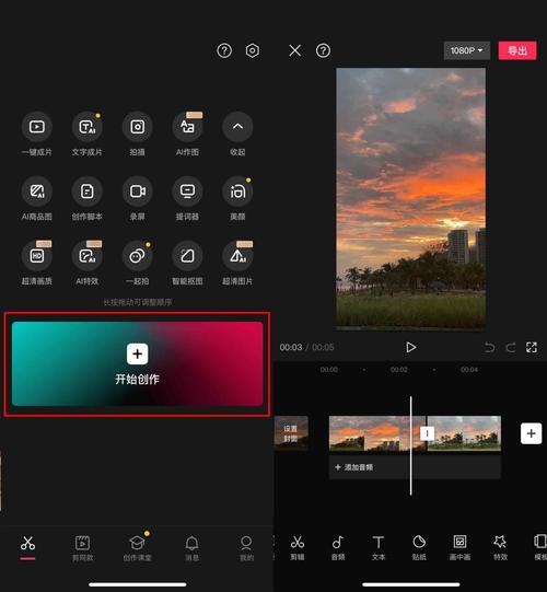 将照片制作成视频的电脑软件图1