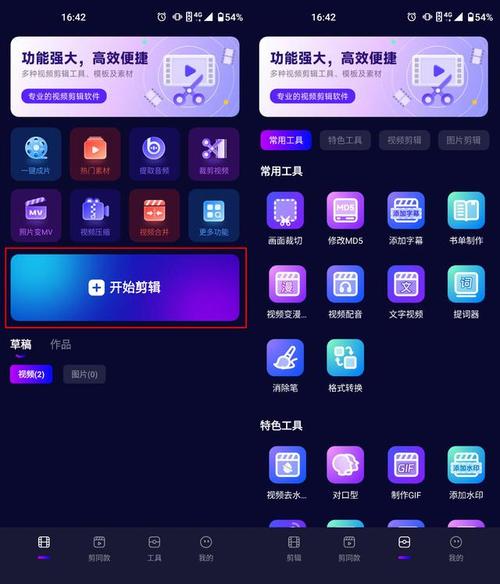 将照片制作成视频的电脑软件图3