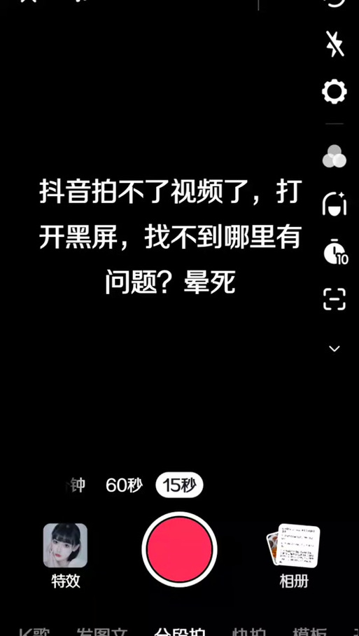 今日水印相机拍照片是黑屏的吗图1