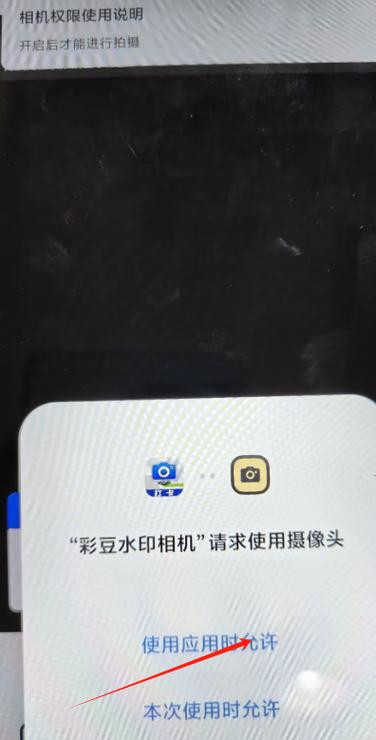 今日水印相机拍照片是黑屏的吗图3