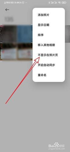 手机上相册图标不见了怎么办图1