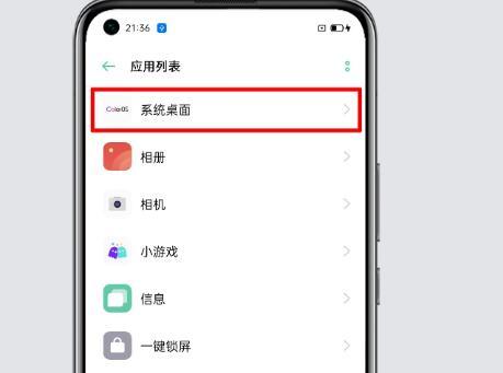 手机上相册图标不见了怎么办图2