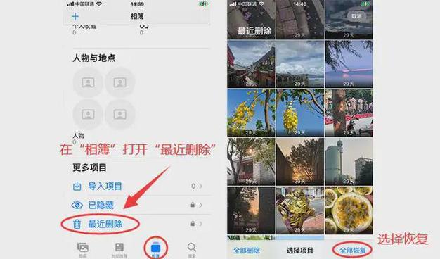 手机相册图标不见了怎么找回来