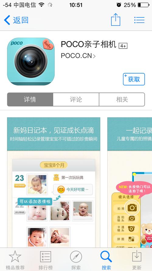 POCO亲子相机软件特点